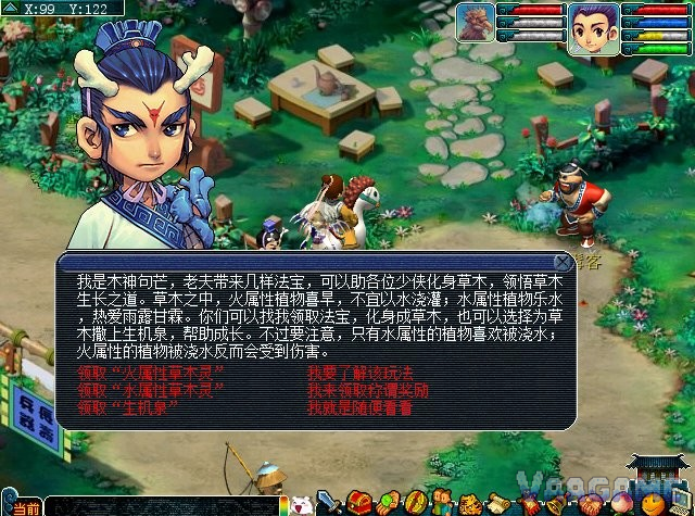 木神句芒提供草木灵与生机泉，领取后再决定本次玩法。