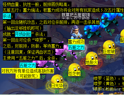 车迟斗法图2-16鹿力大仙怪物