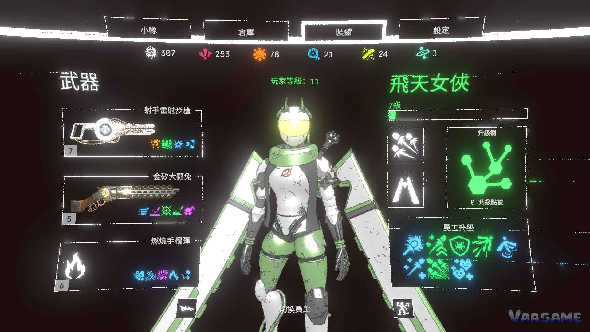 Glider loadout screen with weapons and employee upgrades