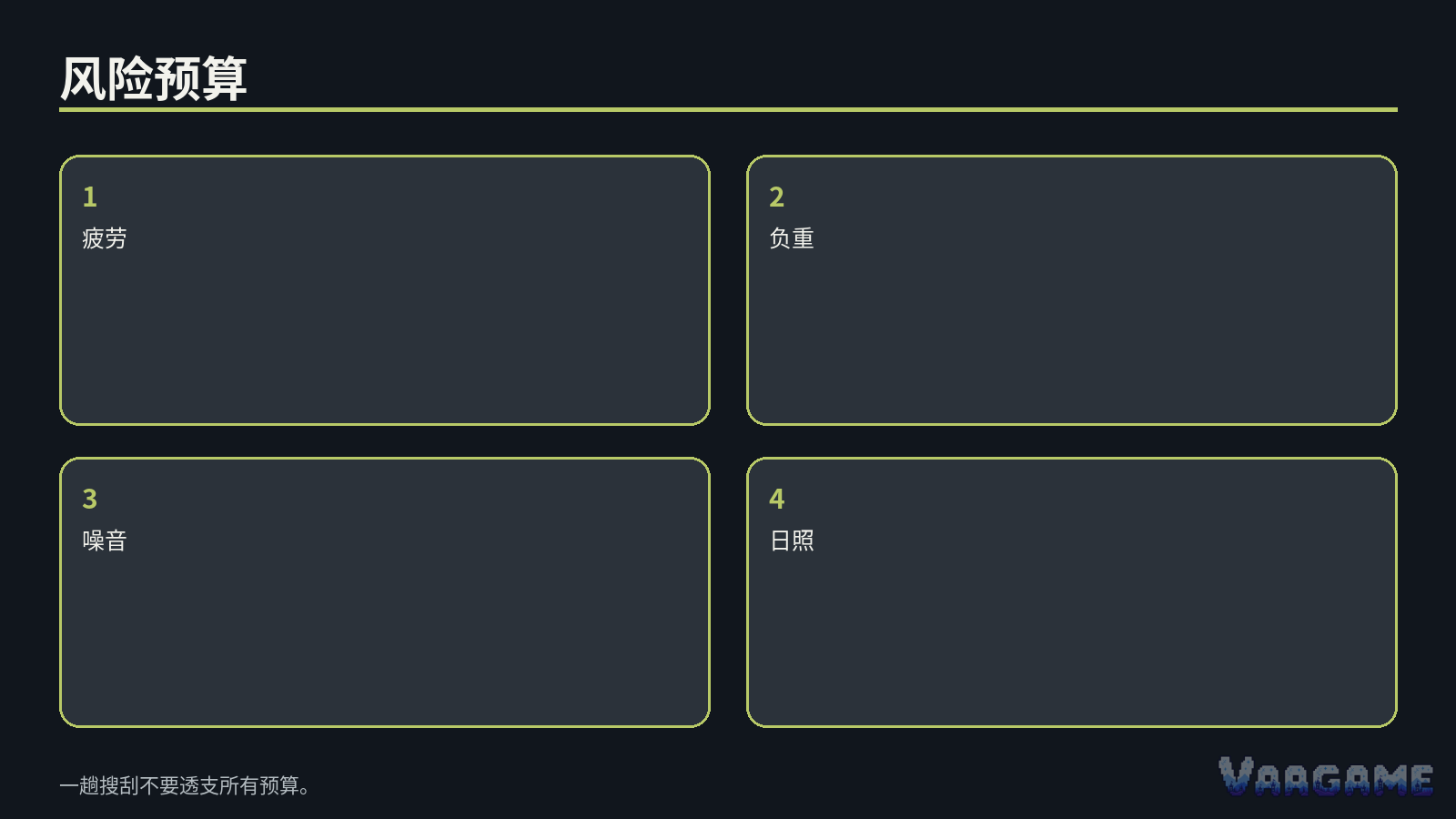 少背一点，多做中转