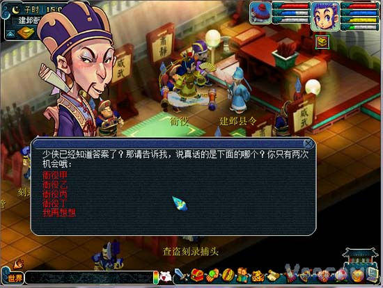 简师爷要求指出说真话的衙役，答案要按任务栏里的四份证言判断。