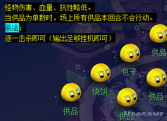车迟斗法图2-2供品直接战斗怪物
