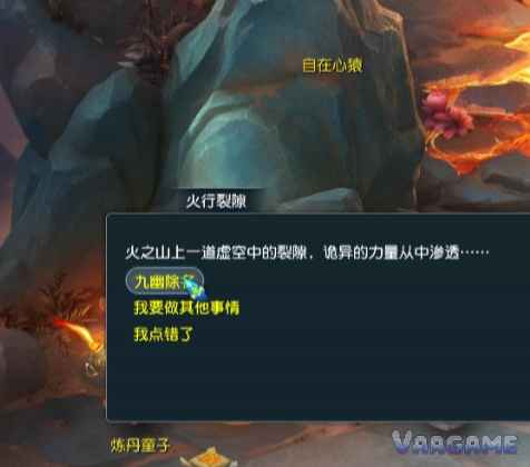 九幽除名步骤图片1