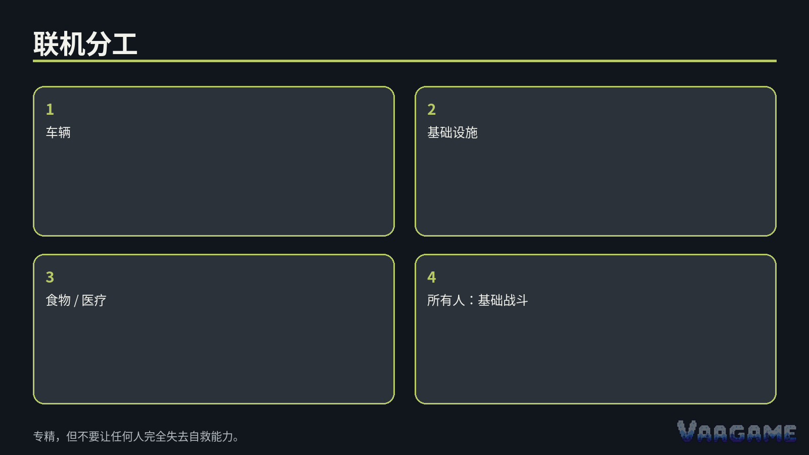 用 Host 还是专用服务器？