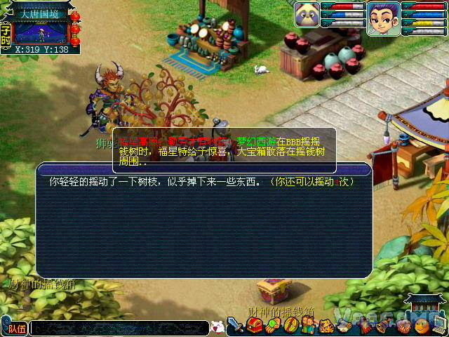 摇动后的对话会显示剩余次数，树周围的掉落还需要自己拾取。