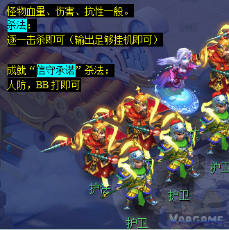 车迟斗法图2-8你不动怪物
