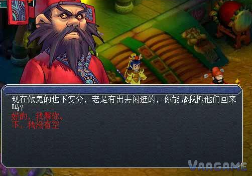 Zhong Kui's task dialogue
