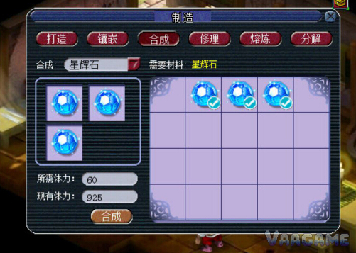 星辉石合成界面