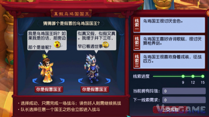 新乌鸡国步骤图片17