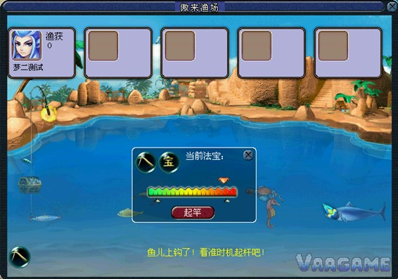 鱼儿咬钩后的起竿界面：上方移动三角与下方两枚界标之间的位置。