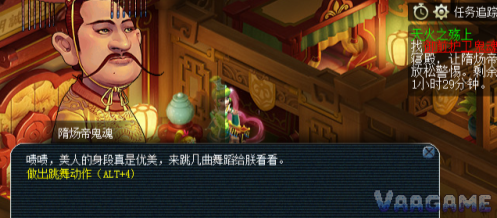 天火之殇（上）步骤图片22