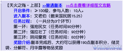 天火之殇（上）步骤图片1