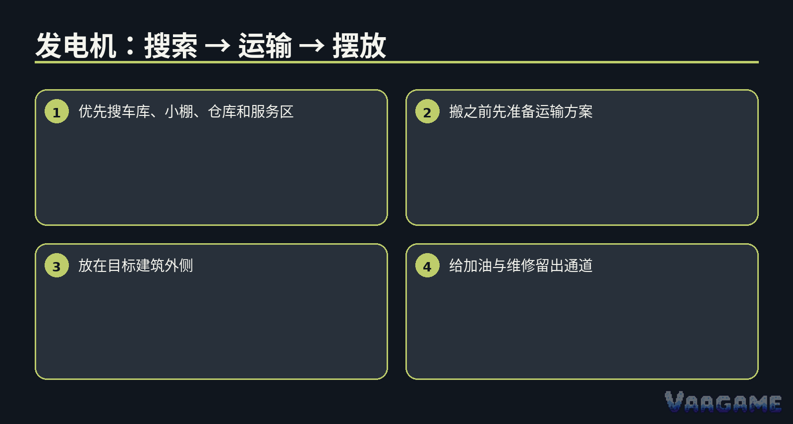 去哪里找发电机