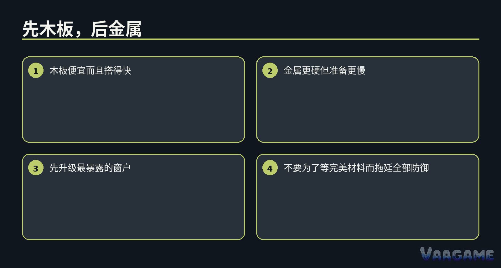 木板与金属板怎么选