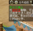 天火之殇（上）步骤图片9