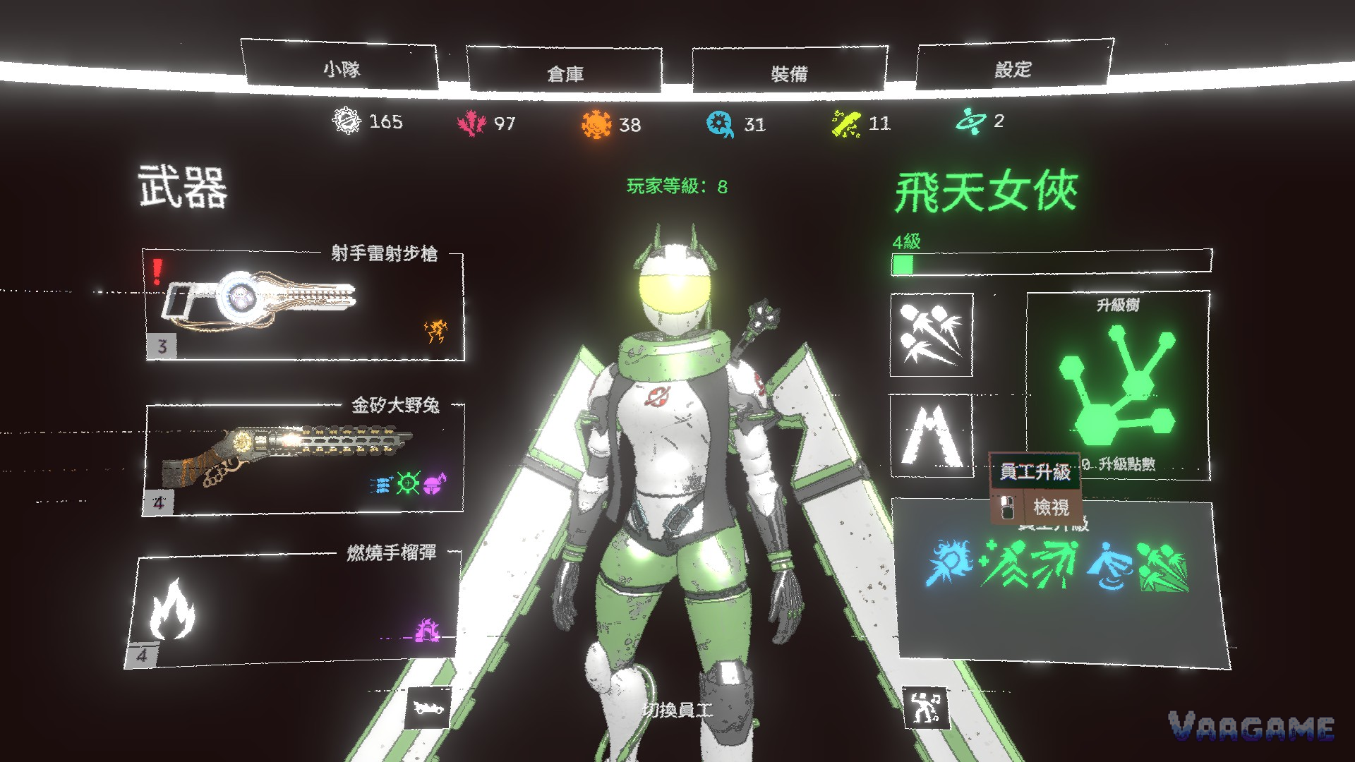 Employee loadout screen with a small upgrade grid on the right