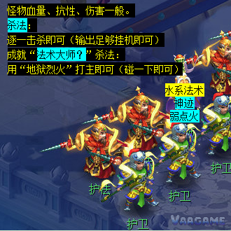 车迟斗法图2-11雨师怪物