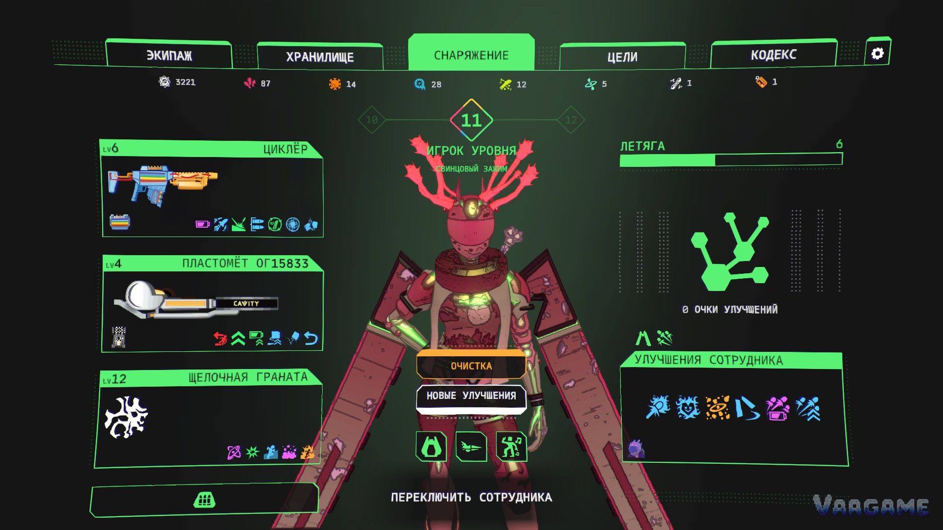 Winged employee in a red fungal outfit on the loadout screen