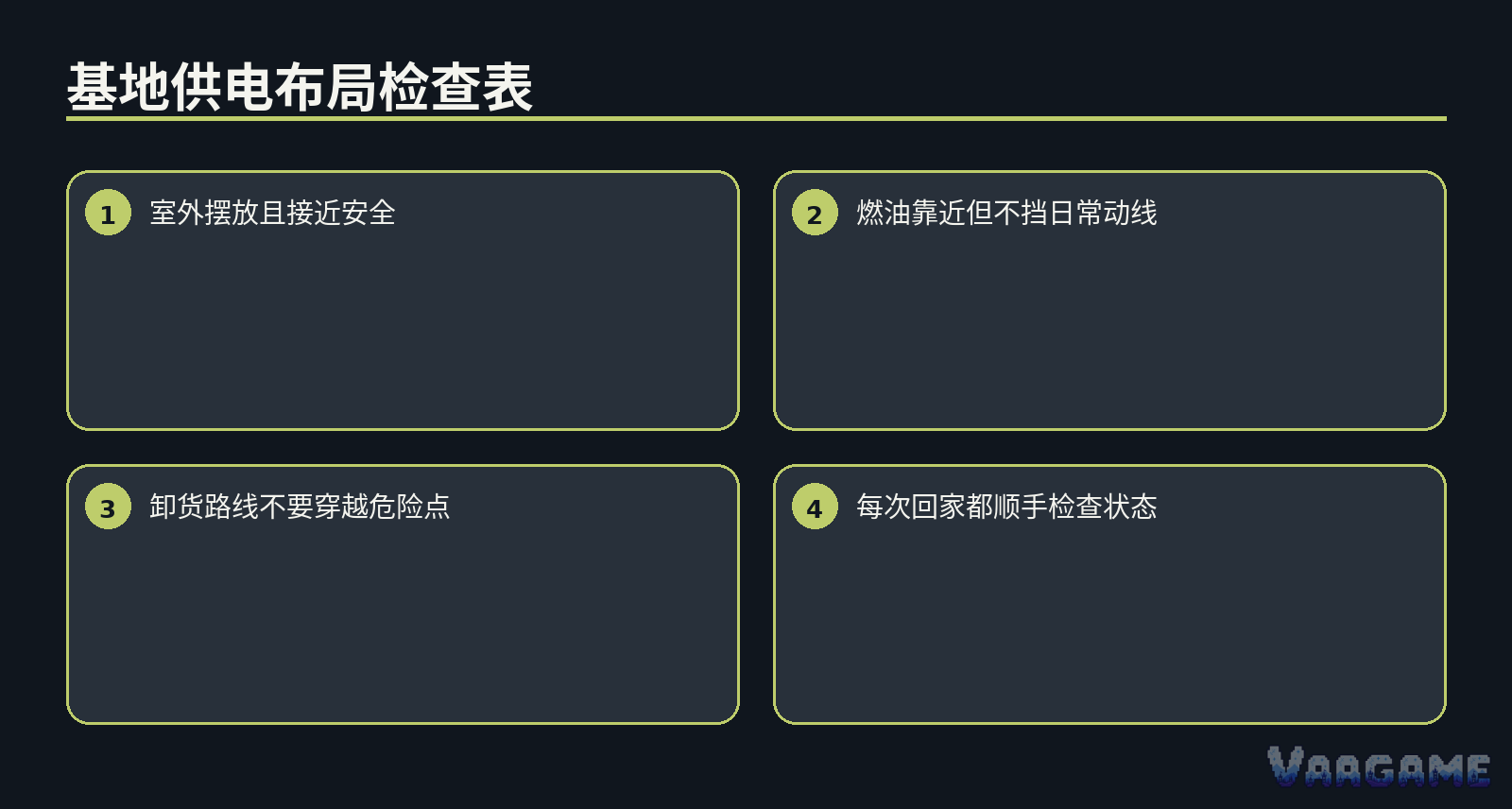 燃油、状态与维护