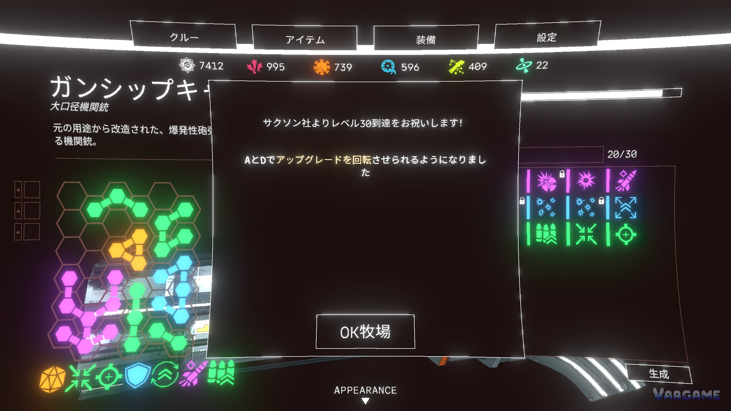 Level 30 notice that upgrades can be rotated over a grid