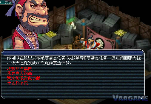 白虎堂商人任务入口