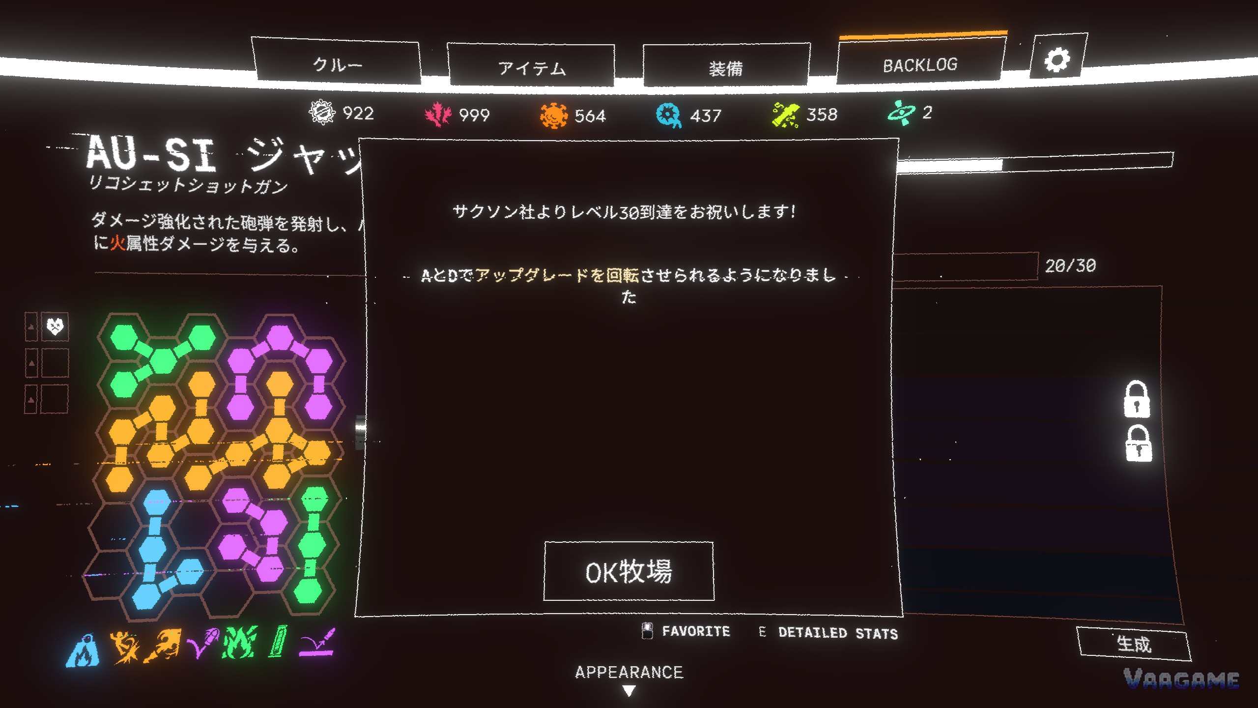 Au-Si Jackrabbit upgrade grid with a level 30 notice