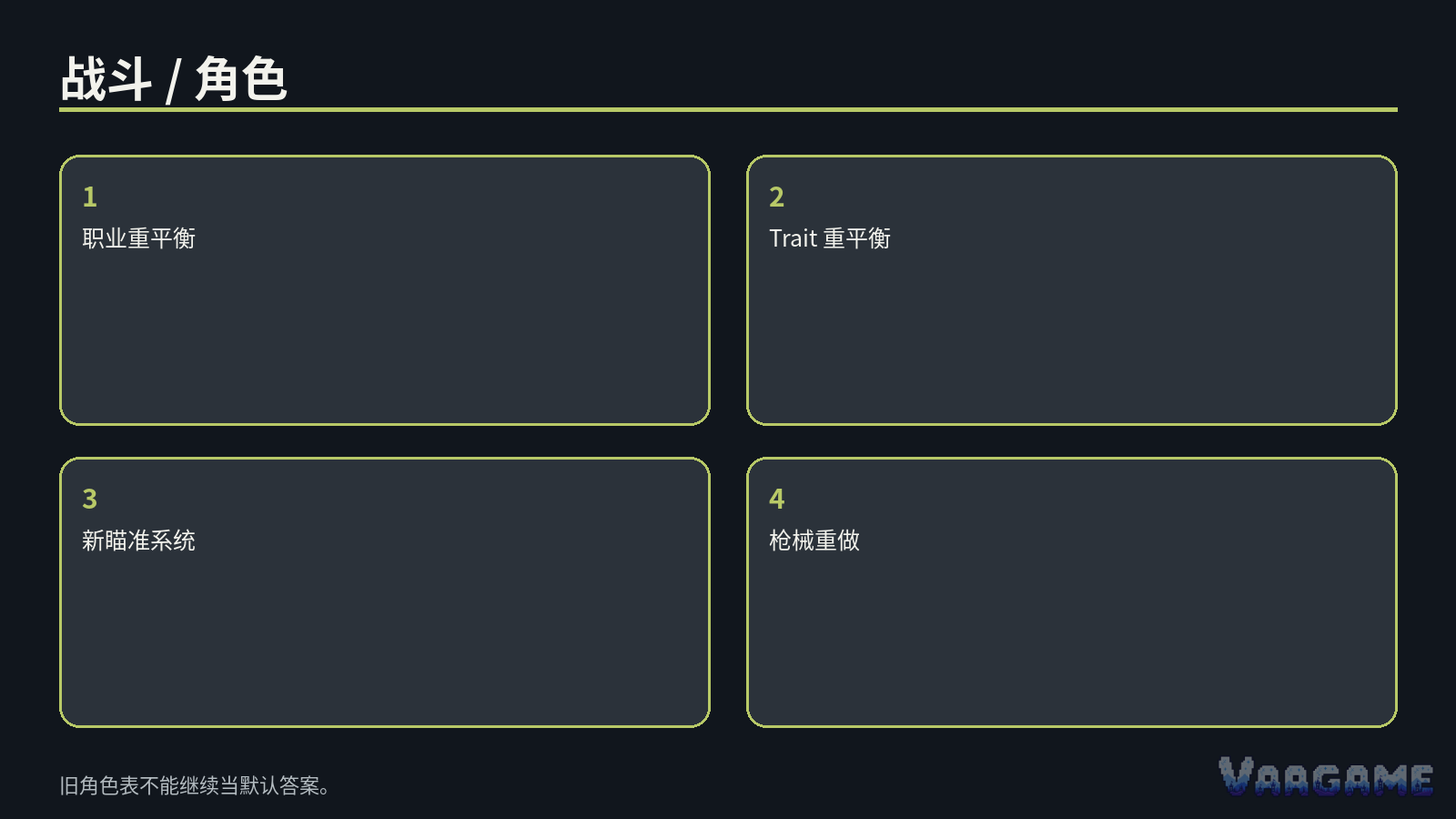角色创建知识不能直接向后兼容