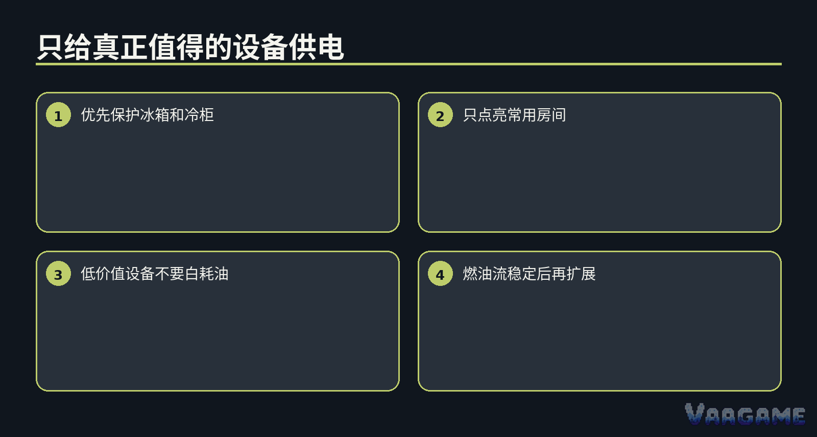 如何正确安装发电机