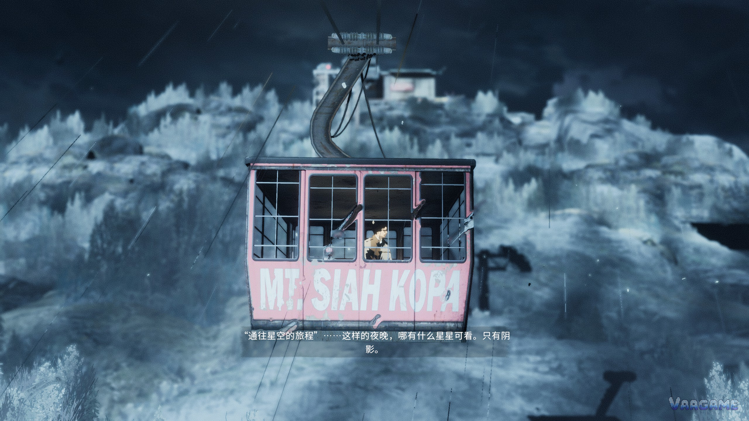 The cable car up Mt. Siah Kopa