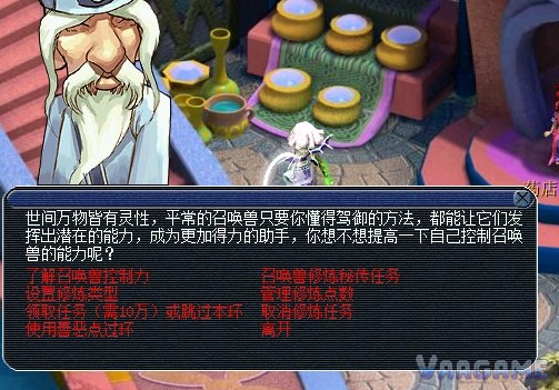 马真人的修炼入口