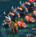 秘境降妖第一组战斗怪物