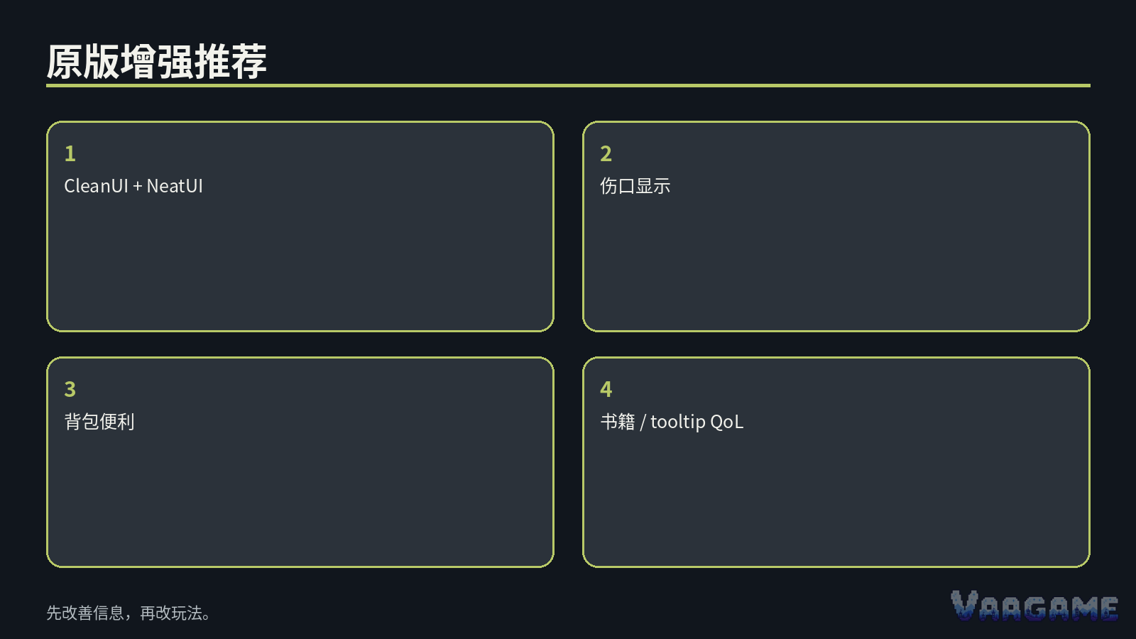 尊重框架与加载顺序