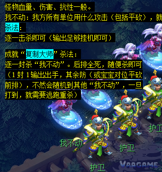 车迟斗法图2-9我不动怪物
