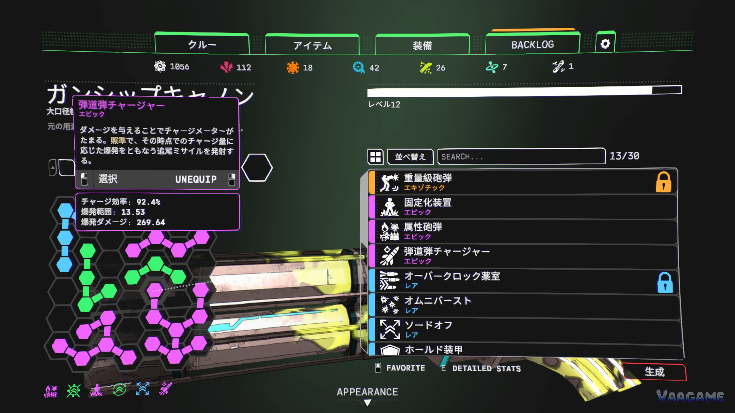 Upgrade grid with an Epic upgrade tooltip and owned upgrades list
