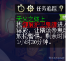 天火之殇（上）步骤图片18