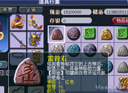 符石道具属性