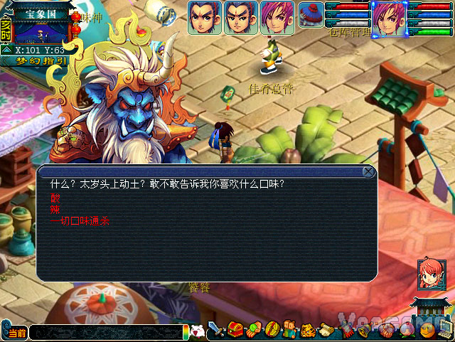 饕餮的交互对话，准备好队伍状态后再进入挑战。