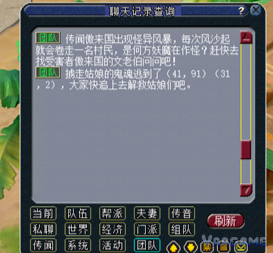 天火之殇（上）步骤图片2