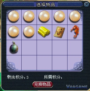 积分物品兑换界面；兑换前查看积分消耗和附加条件。