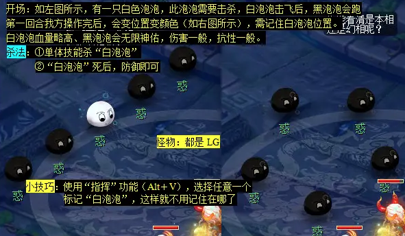 第三个怪:素水石战斗截图