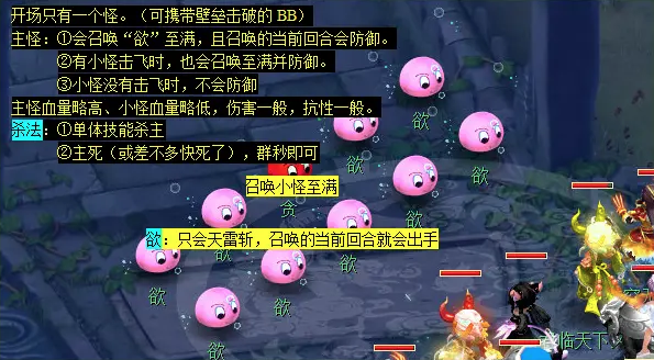第一个怪:燃金石战斗截图