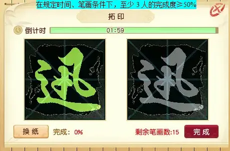 借取墨锭（拓印/写字）-1