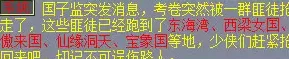 飞贼夺卷系统公告