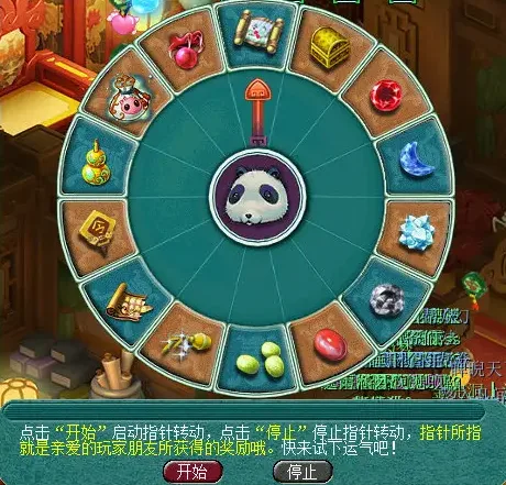 文韵墨香队长转盘奖励
