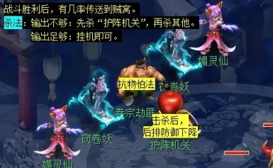 飞贼夺卷战斗
